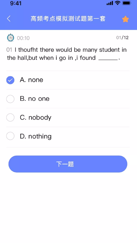 英语考试助手app v1.0