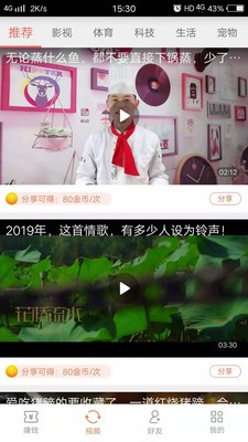 铛铛赚红包版 6.6 v6.6
