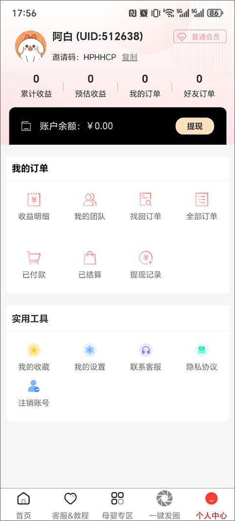 精选联盟最新版本 v1.49