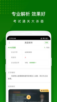 医学万题库app手机版 v5.8.3.0