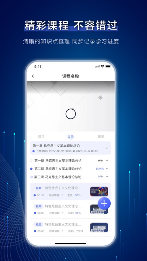 芯位教育app官方下载最新版本 v3.3.7