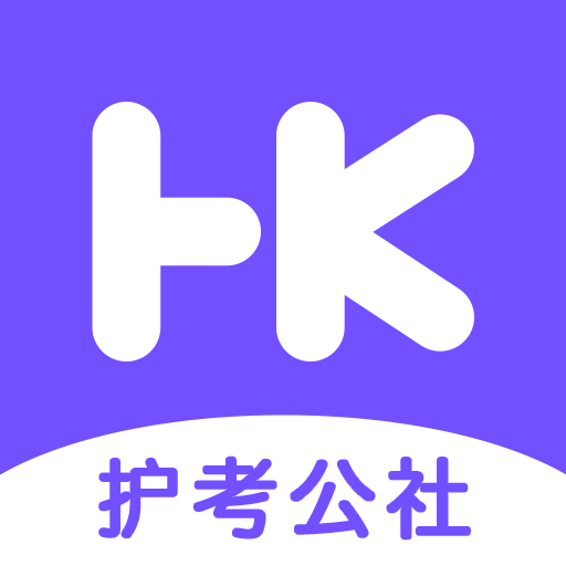 护考公社app v1.13.0