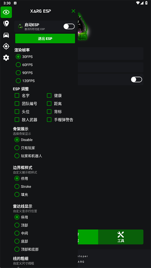 绿ar增强版7.0中文版 2.6安卓版 v2.6