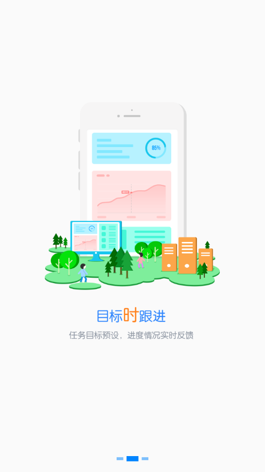 三联老板报表软件 v3.2.4
