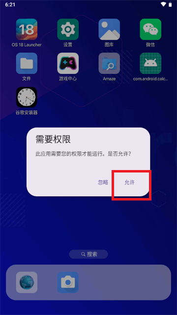 苹果iOS18启动器(OS 18 Launcher)