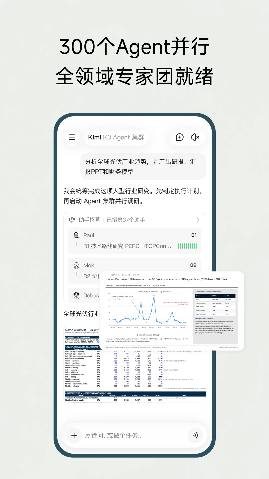 kimi k3免费下载 3.0.2