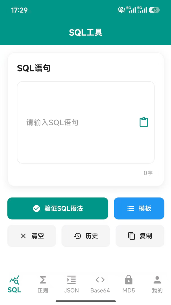 朗月程序调试助手最新版 v1.0.0