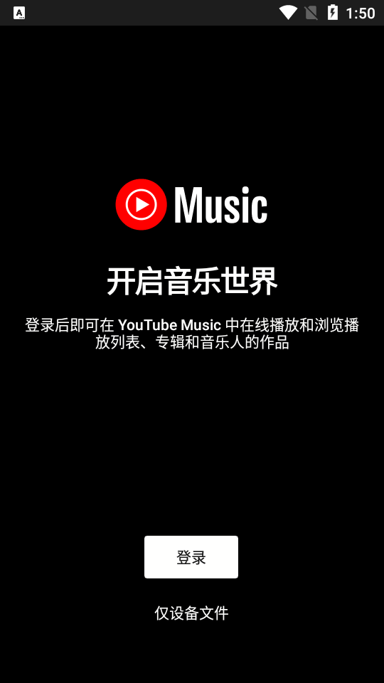 YouTube Music最新版 v7.26.51