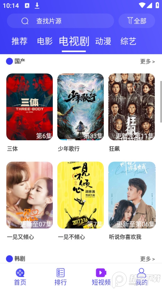 蚂蚁视频最新版本 v4.5.7