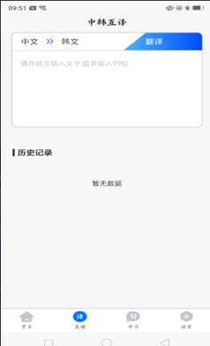 韩语学习idol app v1.0