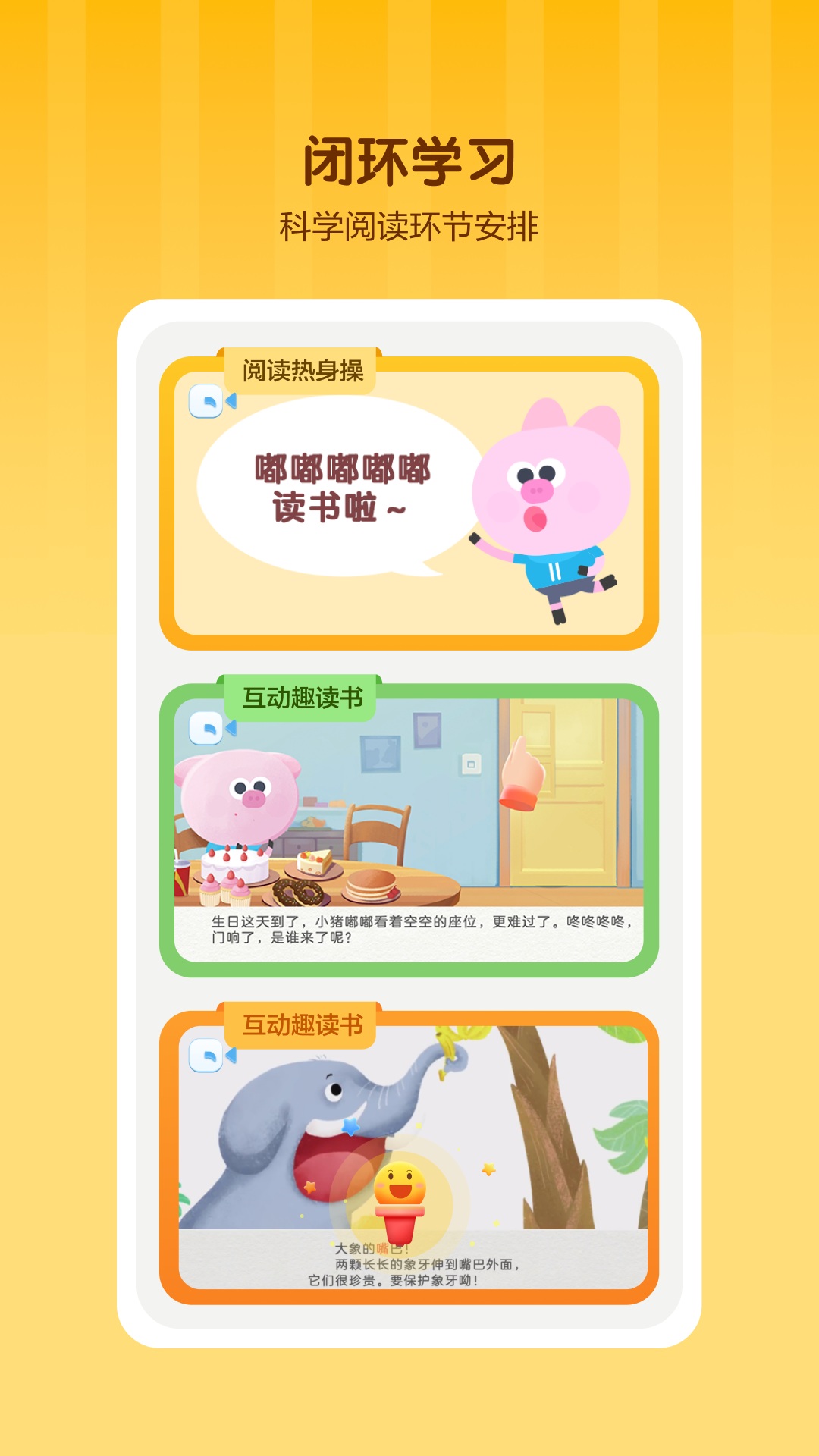 学而思阅读app v3.03.01