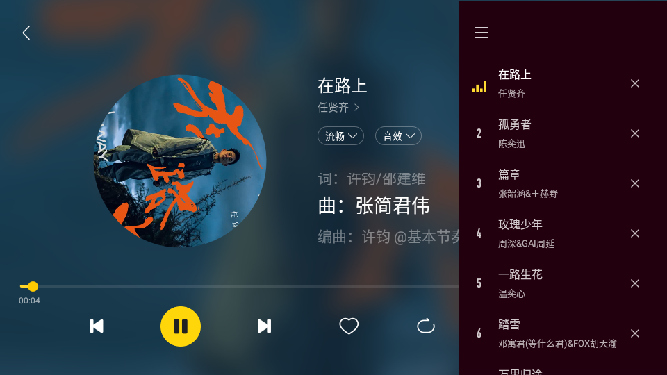 酷我音乐共存版 v7.3.9.23