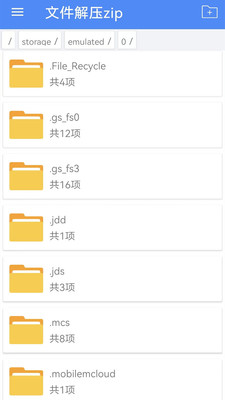 rar解压器手机版 v2.1.2
