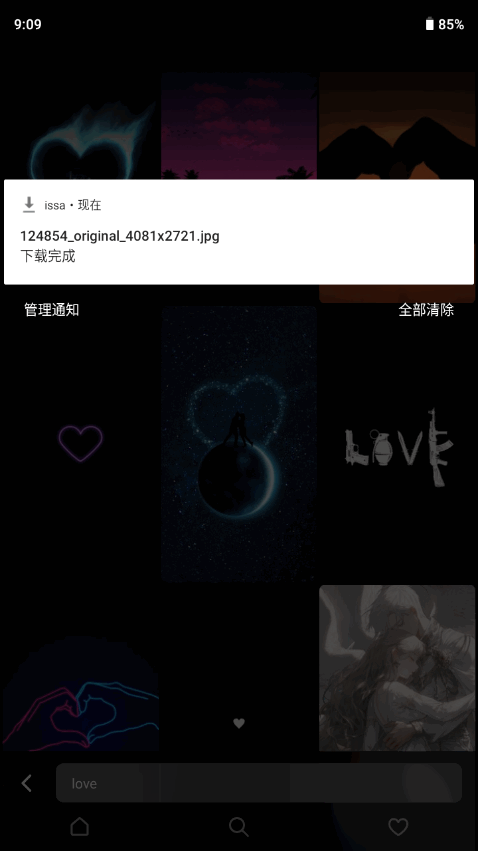 issa超清壁纸汉化版 issa超清壁纸汉化版