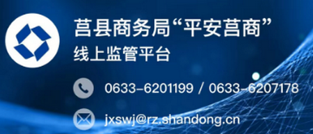 平安莒商app官方版 平安莒商app官方版