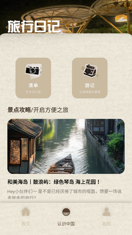 方言中华app v1.0.0