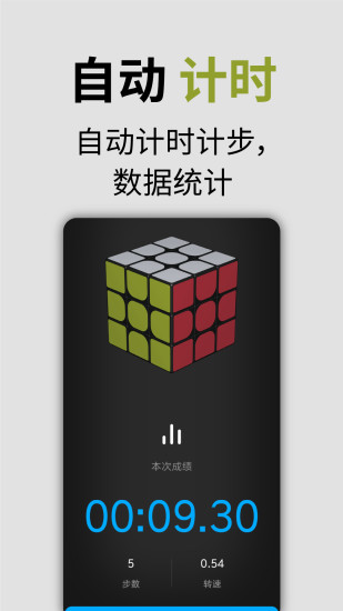 智能魔方app下载 v1.0.7