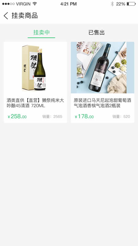 易得酒APP v1.0.2