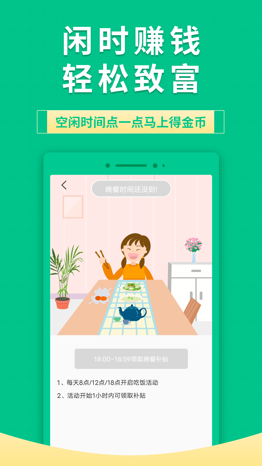 果果有钱app v2.6.7