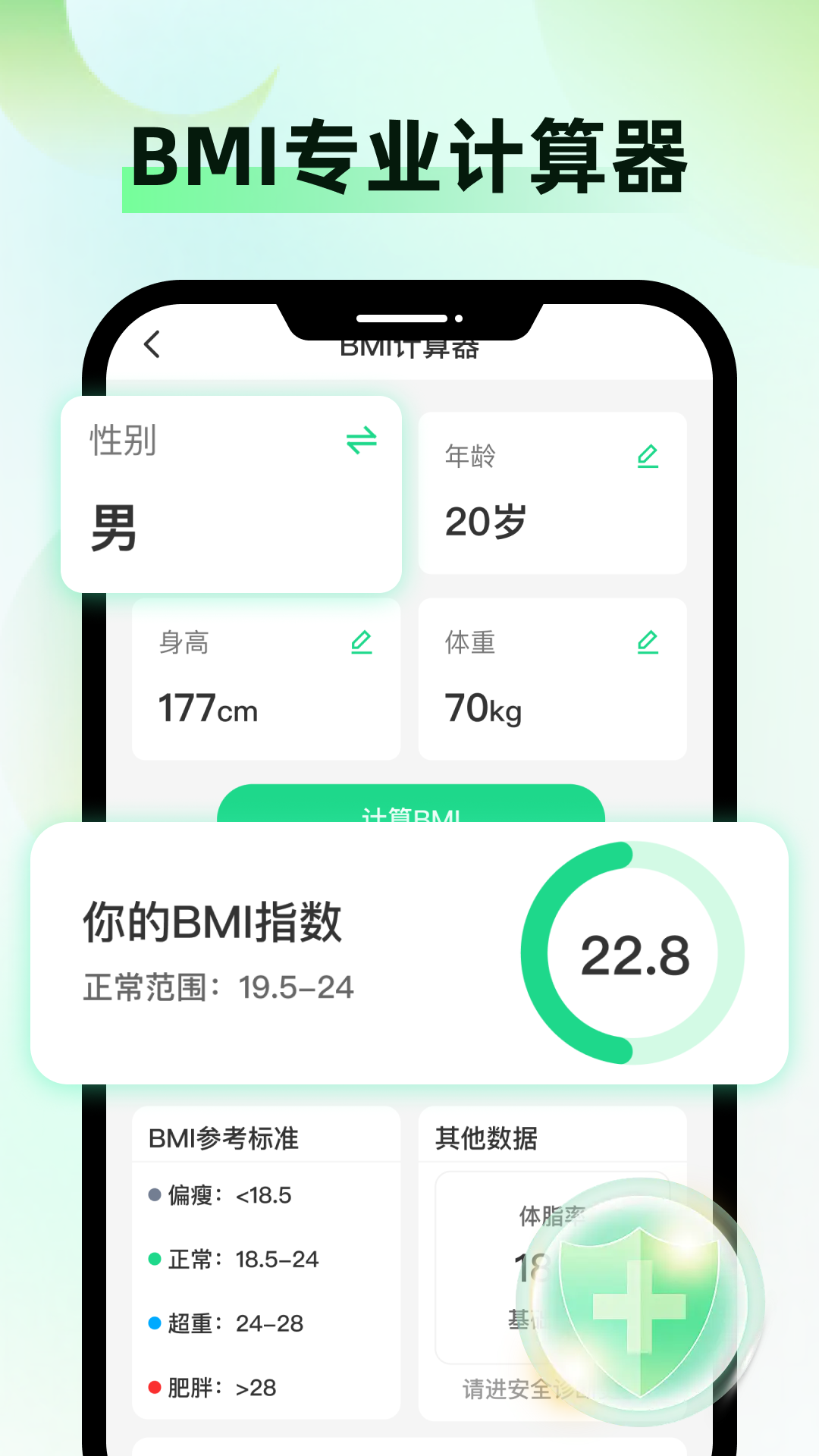 健康监测仪 v1.0.0