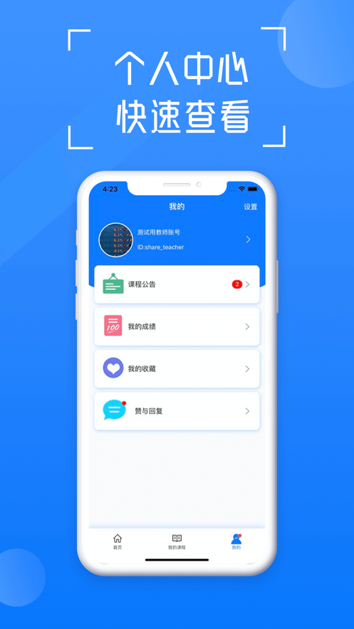 在浙学app下载官方 v3.4.3