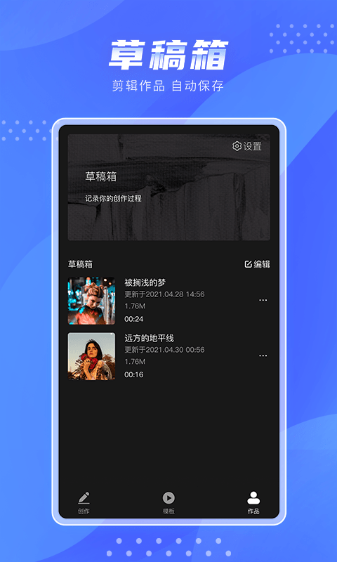 极剪app安卓 v1.0.0
