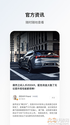 极氪APP beta版 v5.0.1