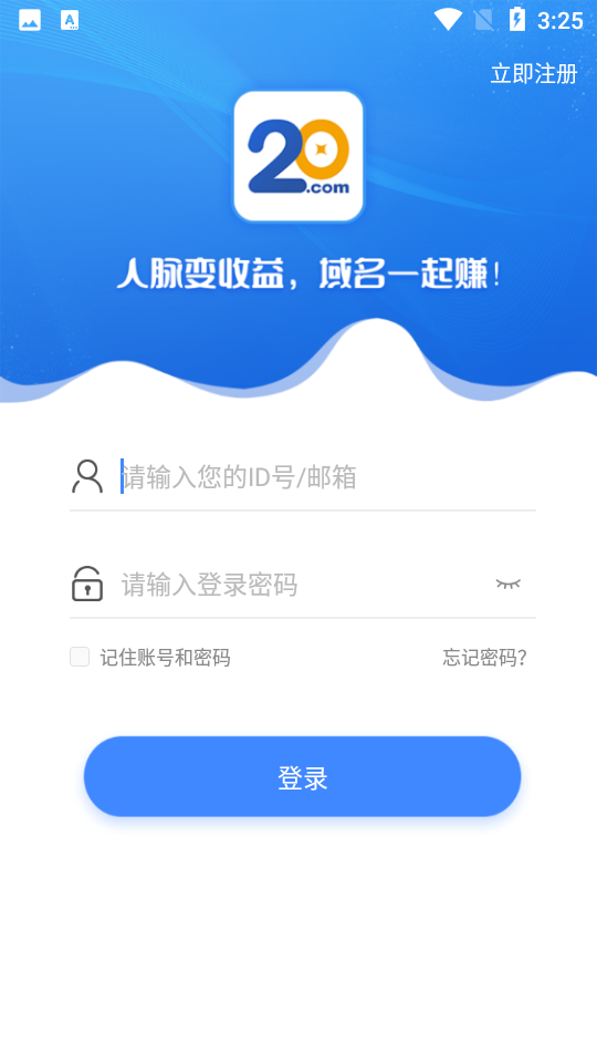 20数字资产域名APP v1.0.0