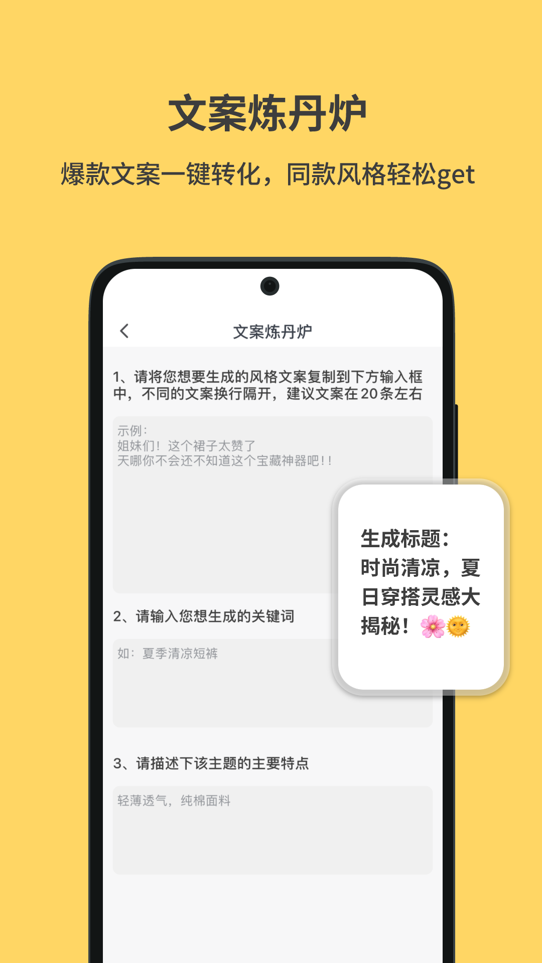 小黄鱼写作app v2.7.0