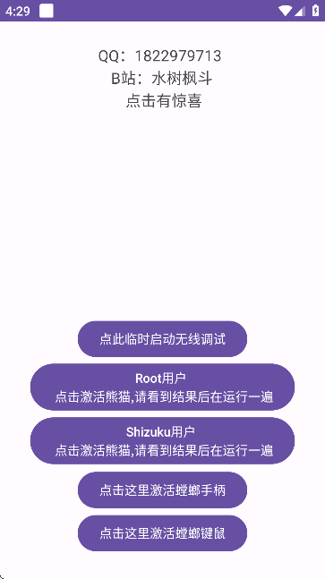 Panda Activate正版 6.0 安卓版 v6.0