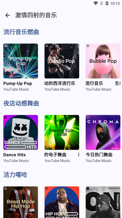 Metrolist音乐软件 v13.2.1