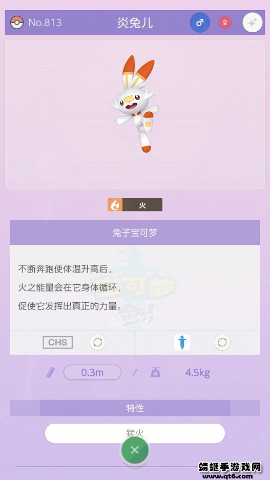 宝可梦home最新版(pokemonhome) 2.0.3最新版 v2.0.3