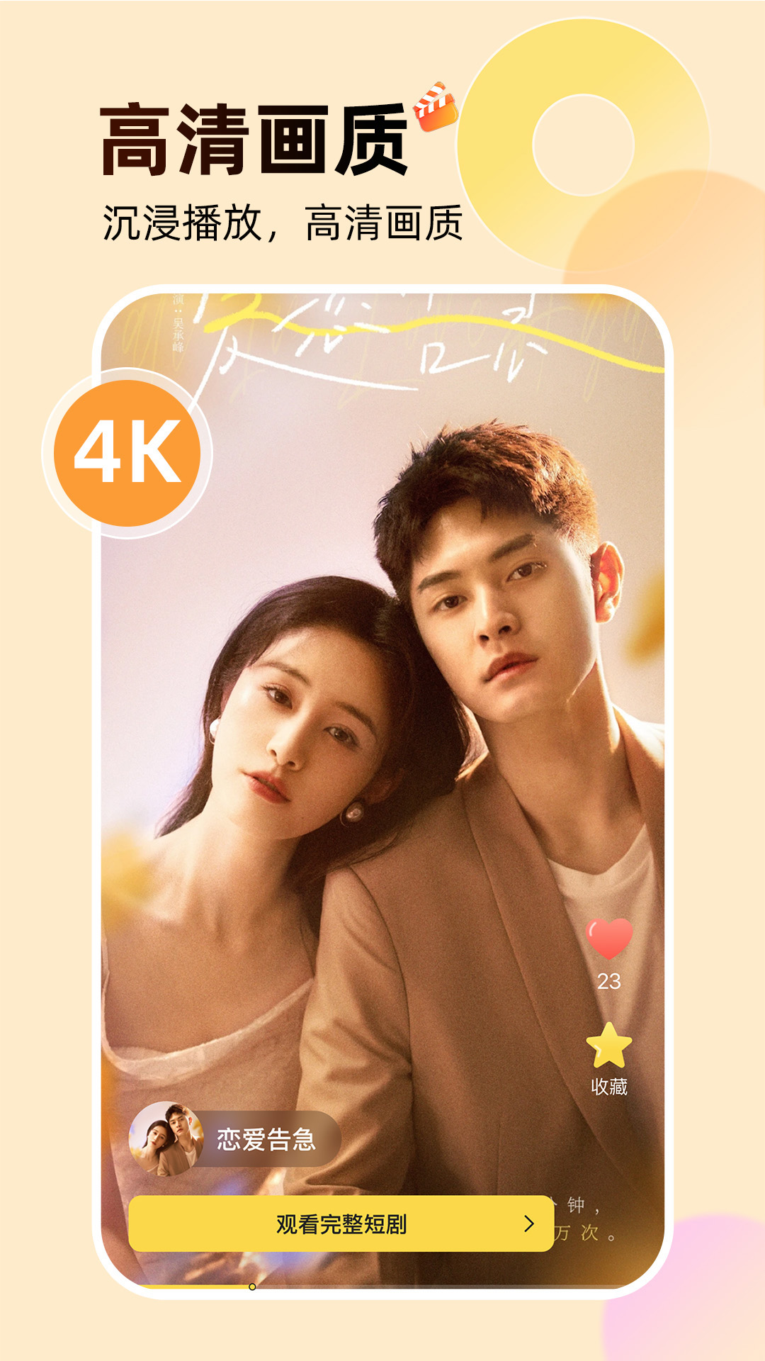 免费短剧爱看app v1.0.9