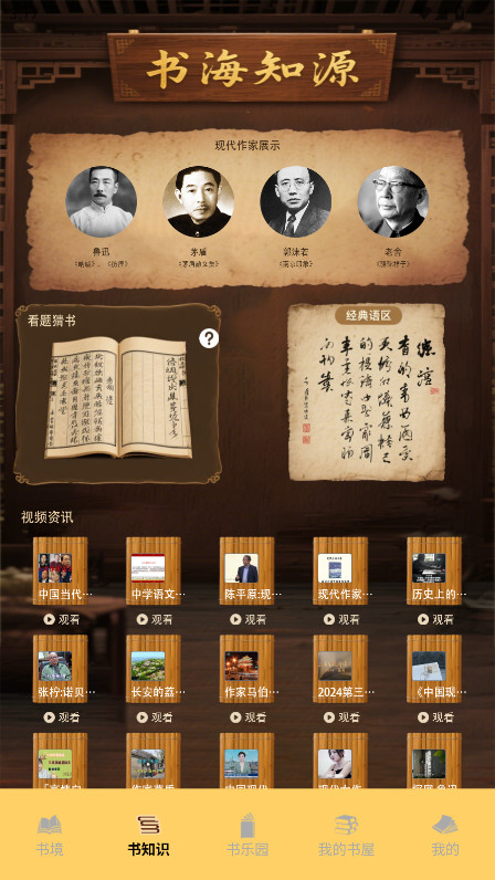 Bras小书官方版 1.1安卓版 v1.1