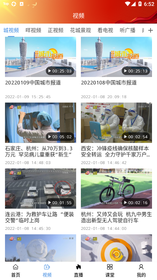 花城+app v5.9.27