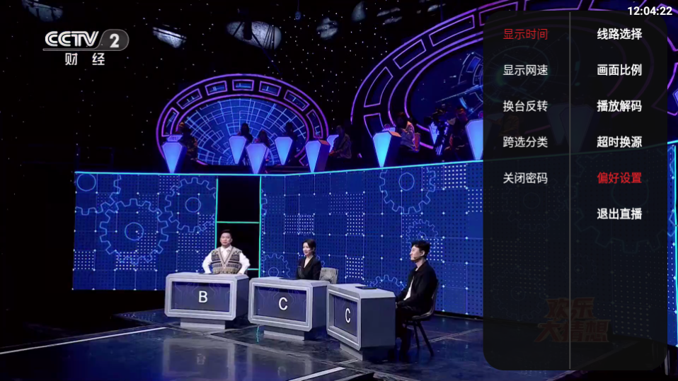 泰初影视软件 v1.0.5