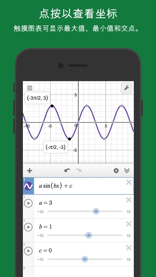 函数图像生成器(Desmos) v7.4.0.0
