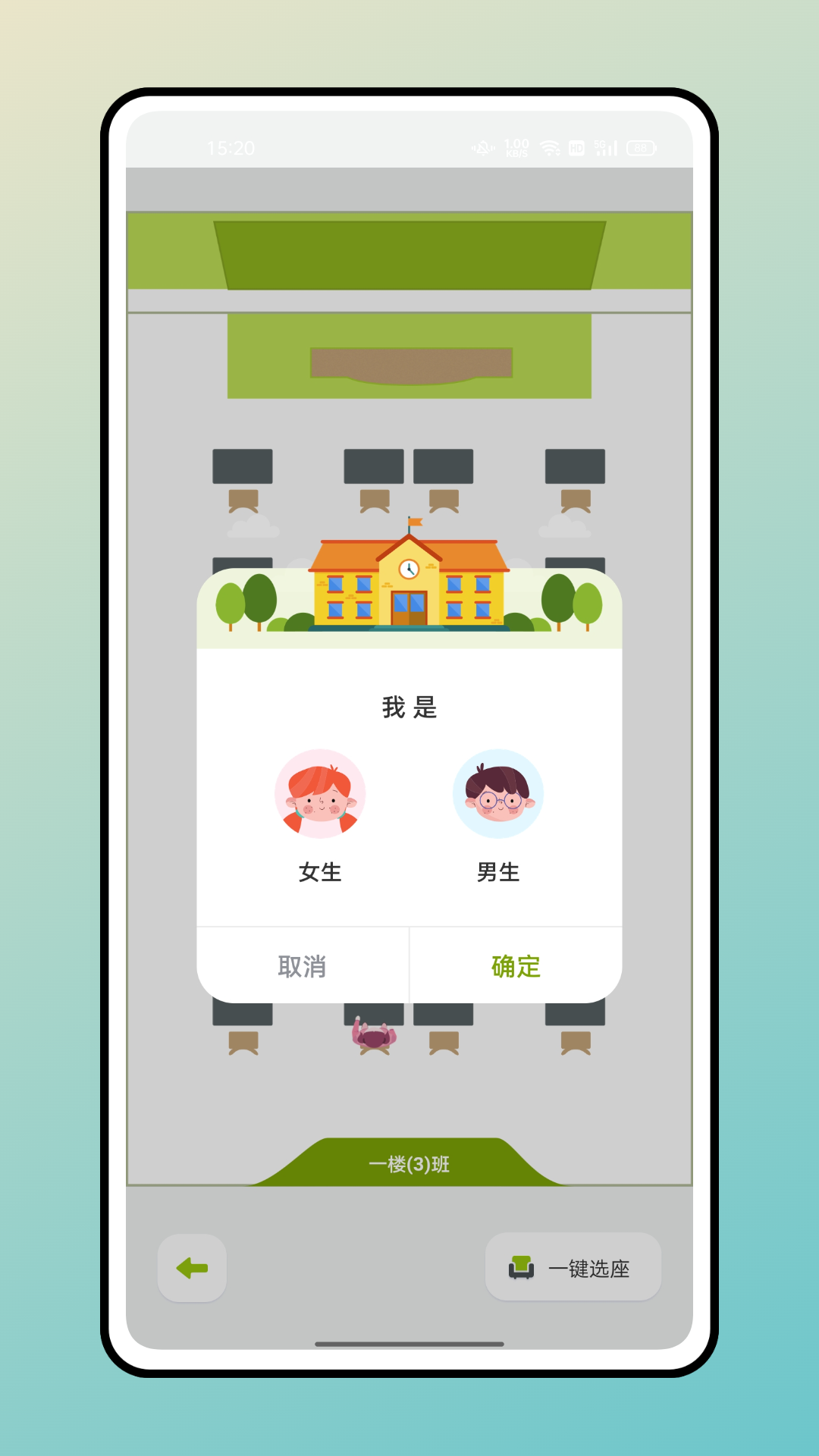 快乐点名助手app下载安装 v1.0.0
