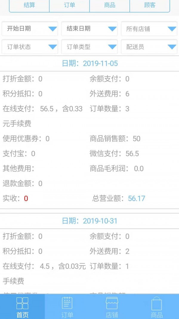 都优商家版app铁岭版 v1.0.6