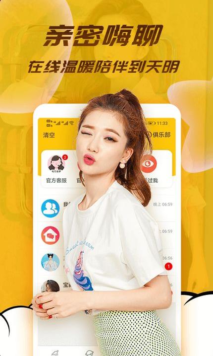 么么恋官方版 1.0.3安卓版 v1.0.3