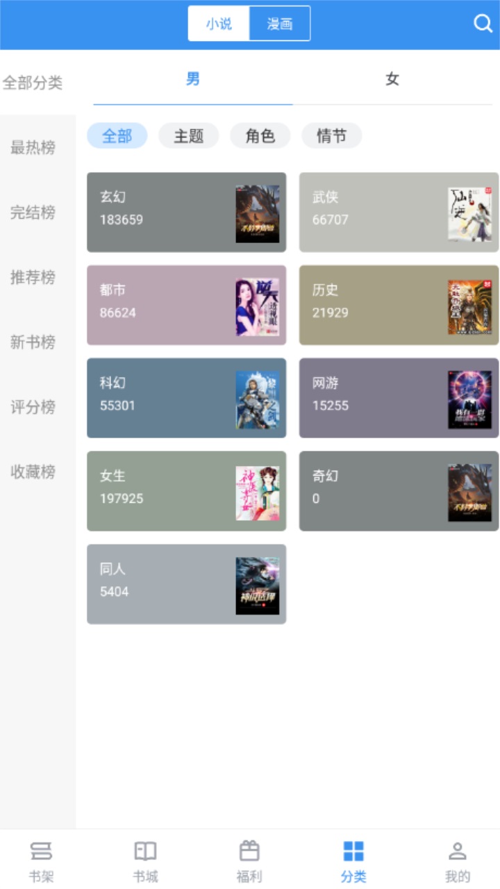 追书帝 2.6.5安卓版 v2.6.5