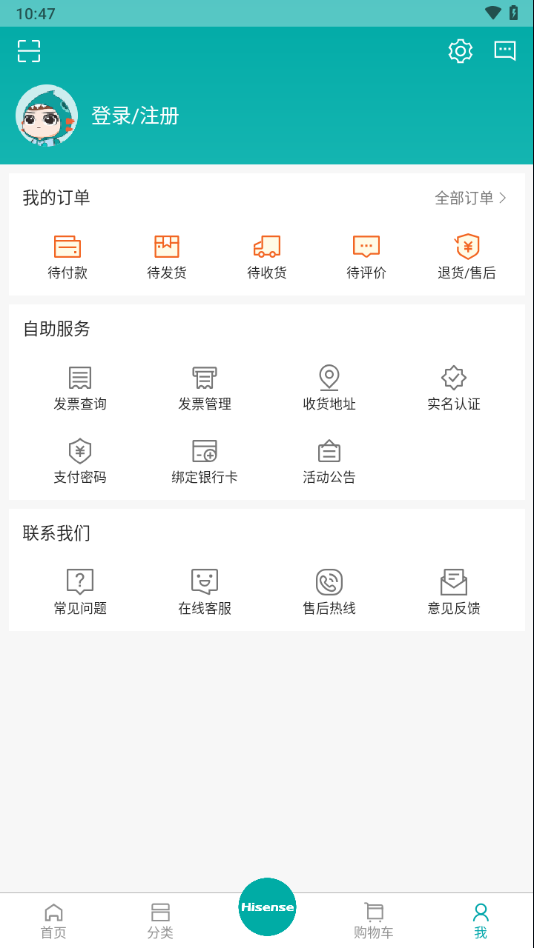 海信商城app下载 v2.7.5