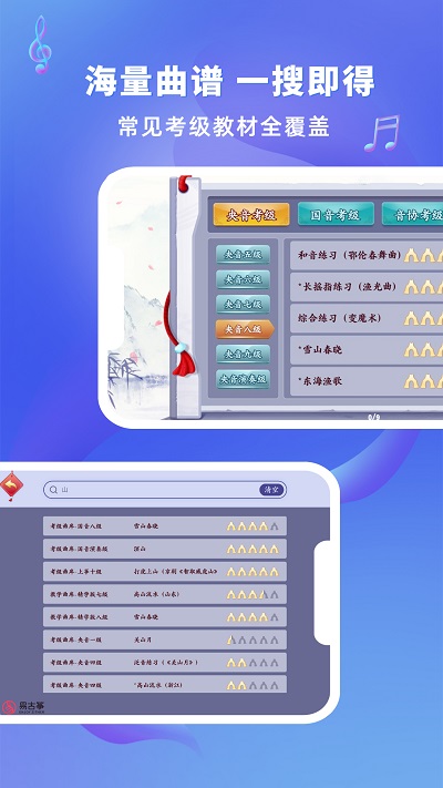 易古筝智能陪练app v3.0.3