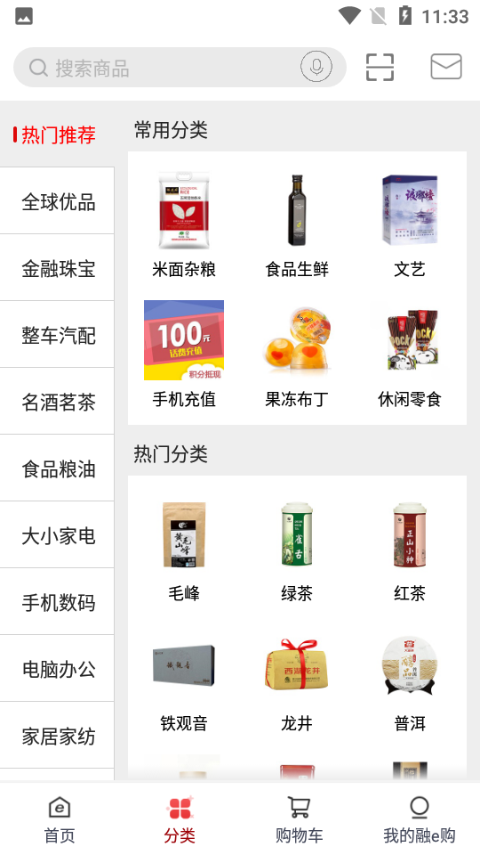 融e购APP 融e购APP