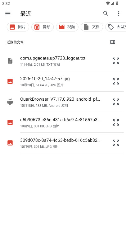 弦电子书同步器app官方版 4.3.1.DEV安卓版 v4.3.1.V