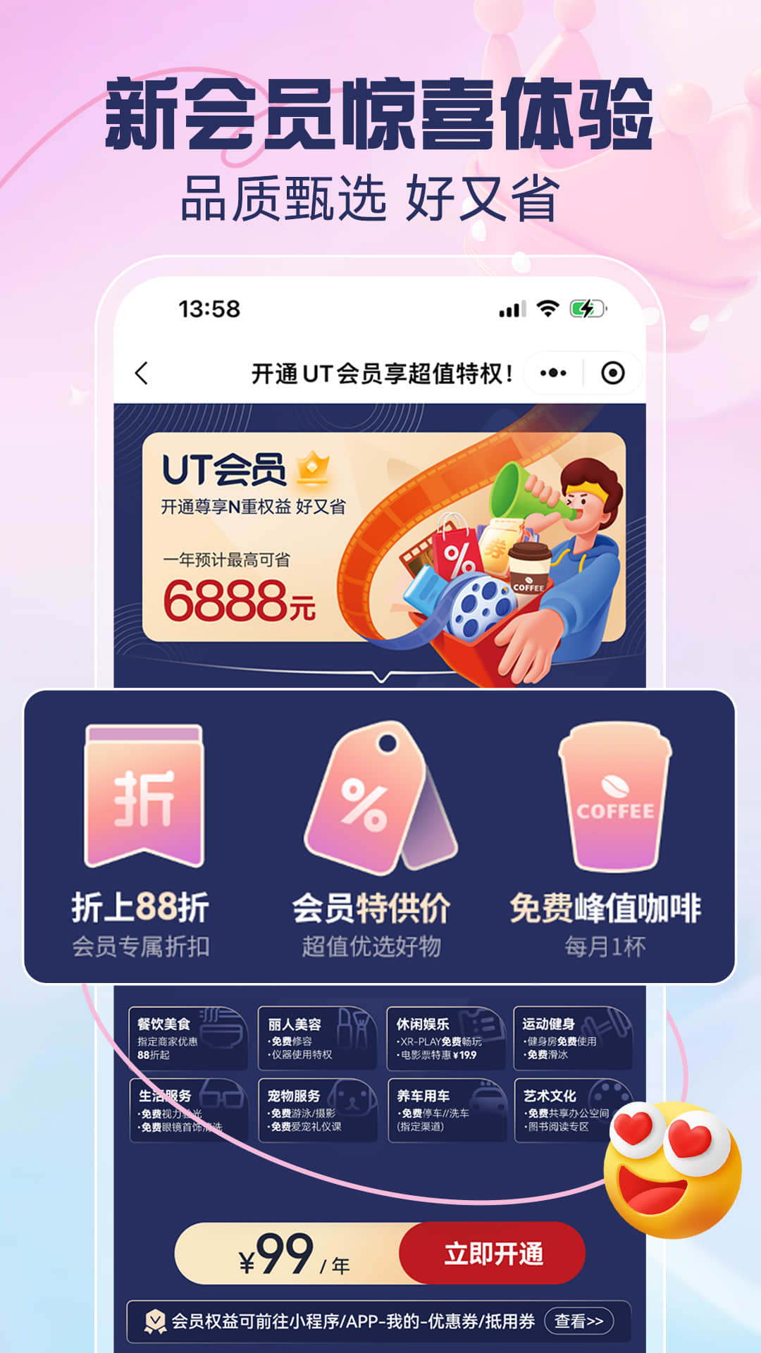 优托邦app v6.22.11