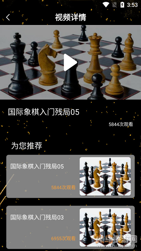 欢乐国际象棋app v1.0.0
