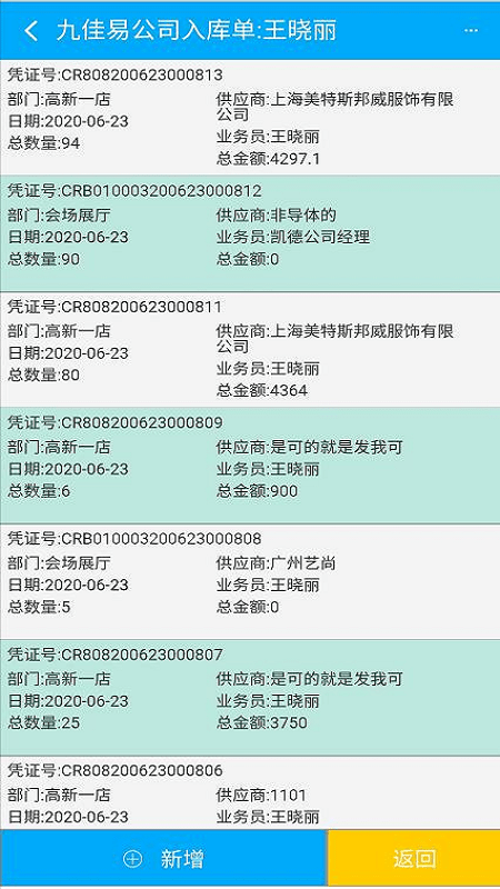 易码通app官方 v3.4.20