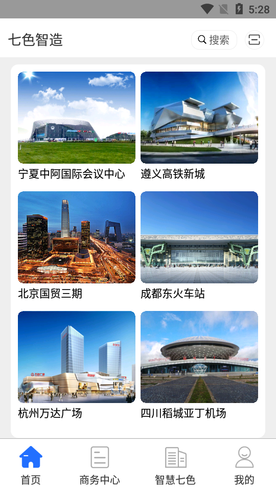 七色智造APP v2.1.18