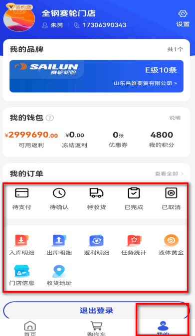 耀灵掌上通安卓官方版